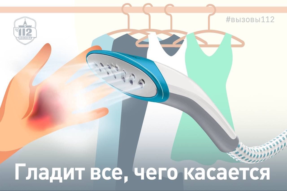 Ожог руки от парогенератора