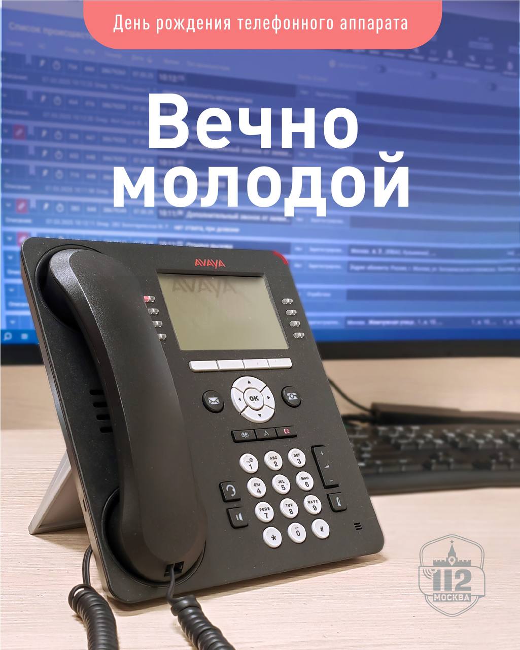 Телефон