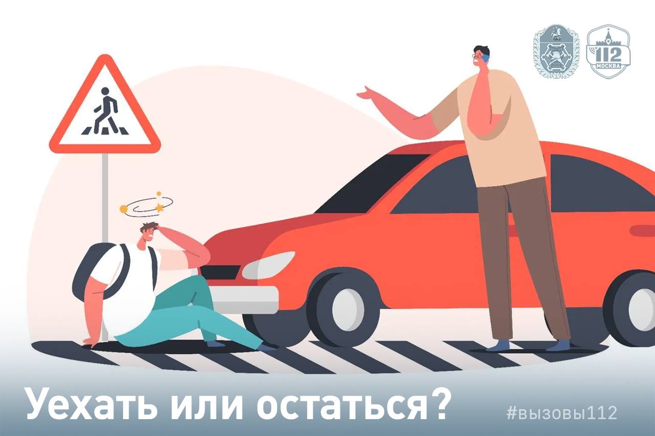 Машина сбила пешехода