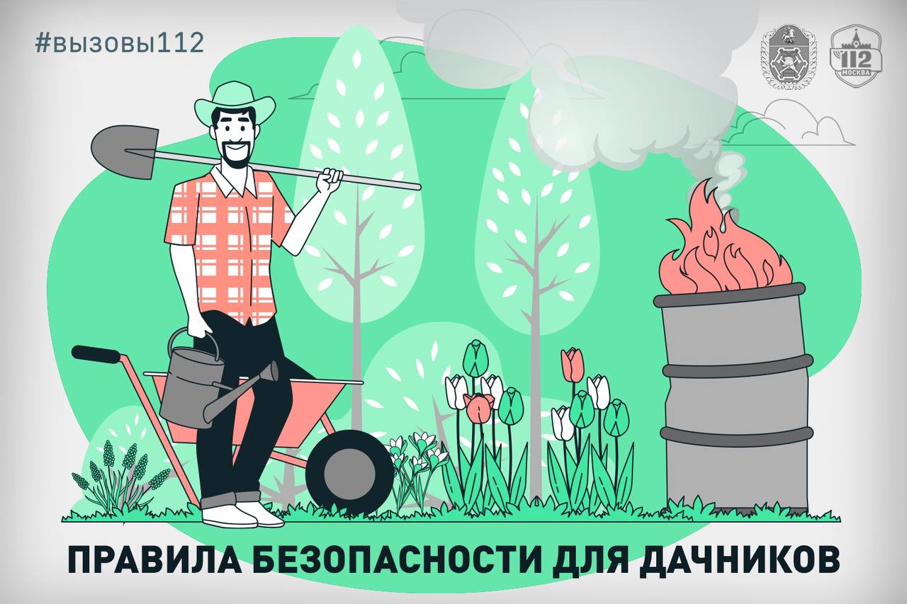 Дачник перед бочкой с огнем