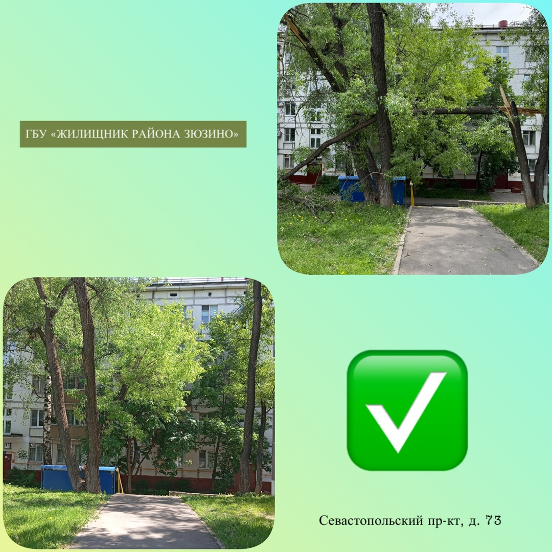 Севастопольский пр-кт, д.73