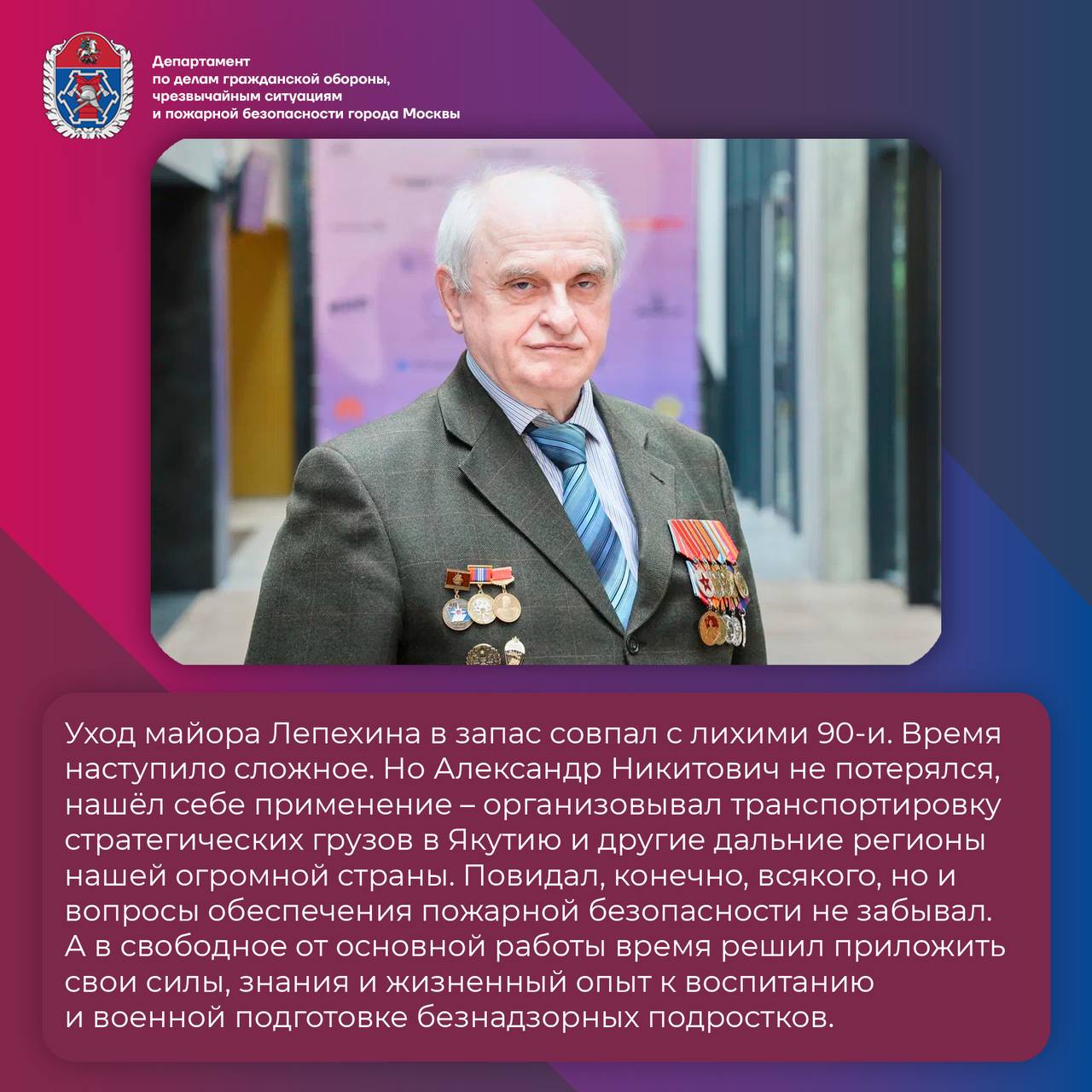 Майор Лепехин