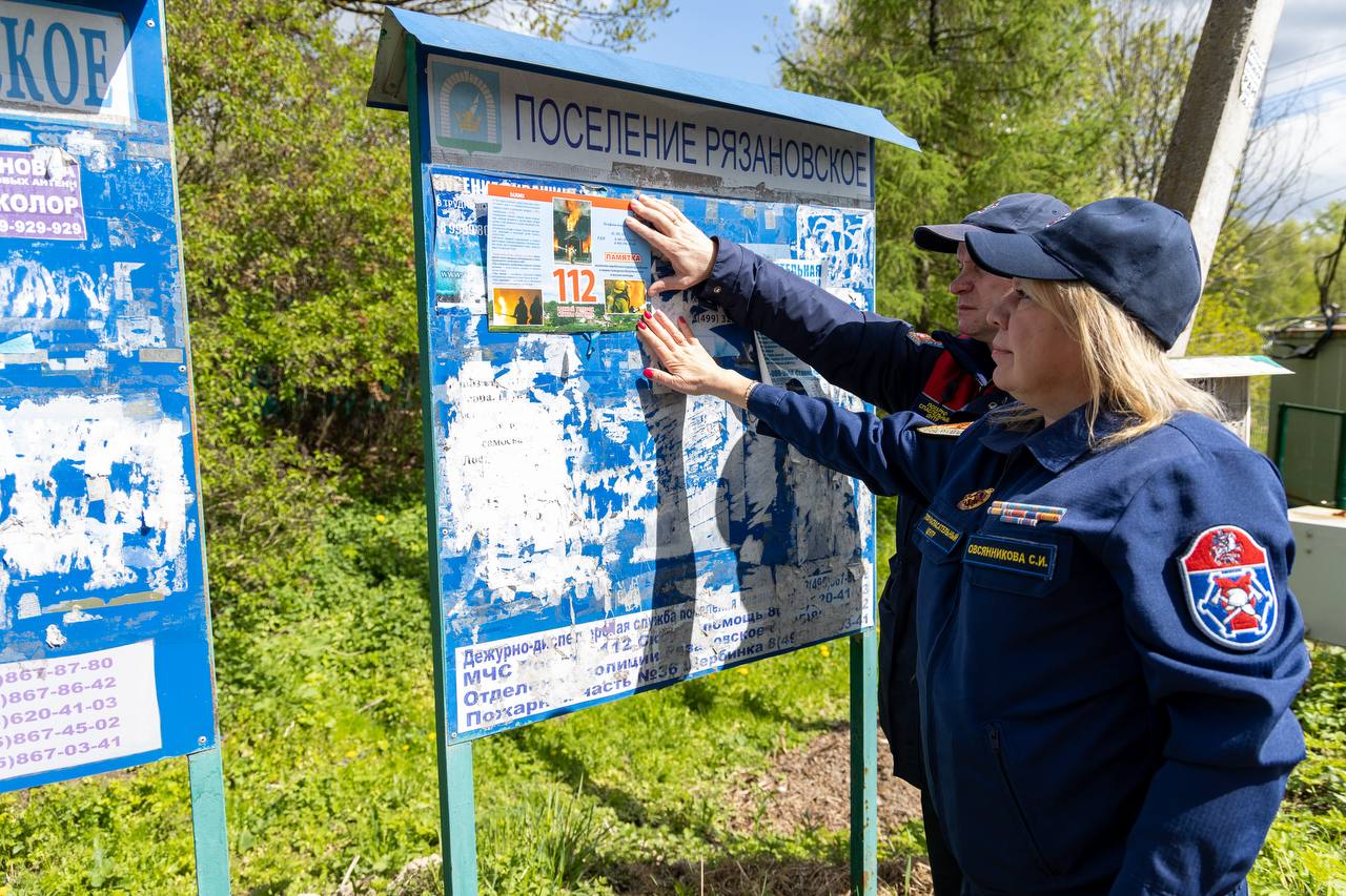 Сотрудники ГОЧС проверяют информационный стенд