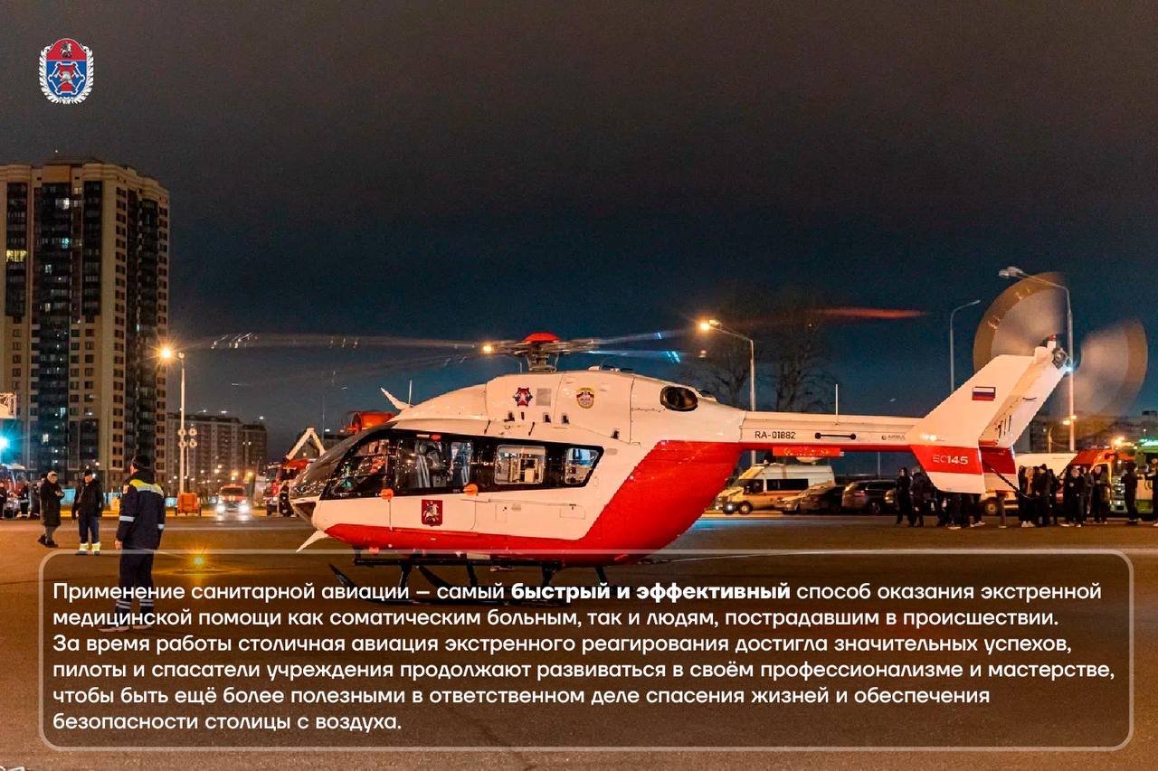 Вертолет