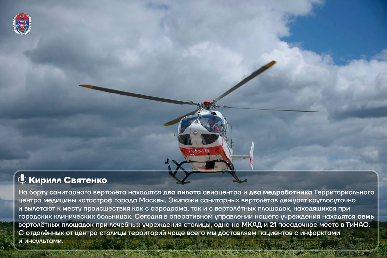 Вертолет садится